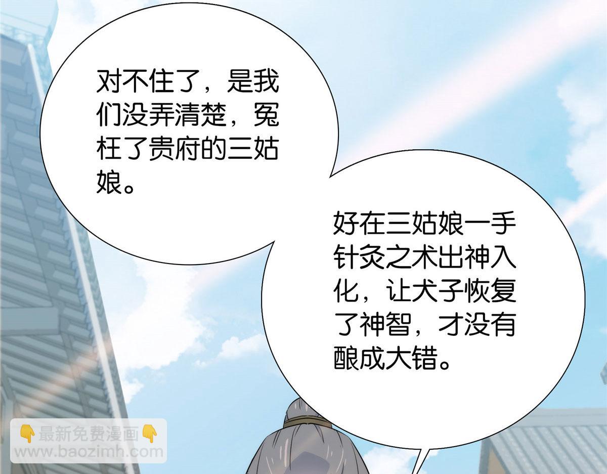 132 误会解开(1/3)-第132话