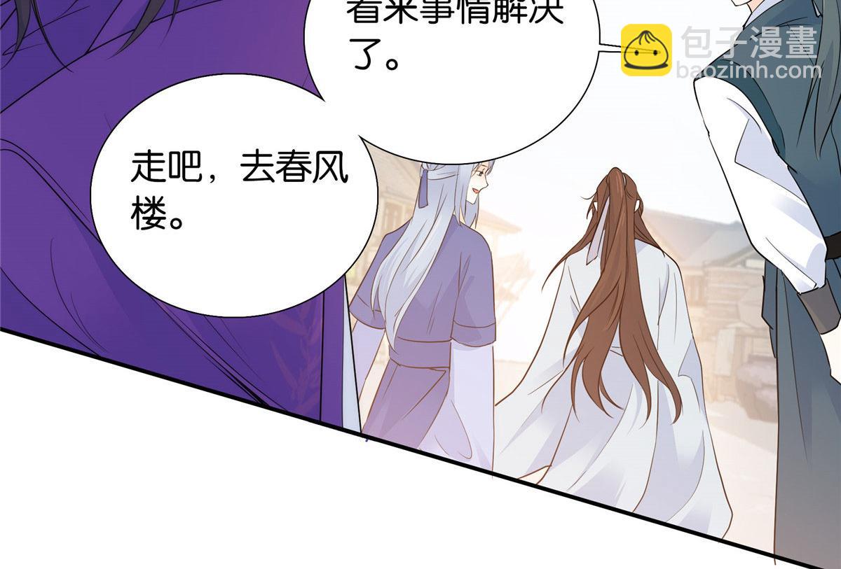 132 误会解开(1/3)-第132话