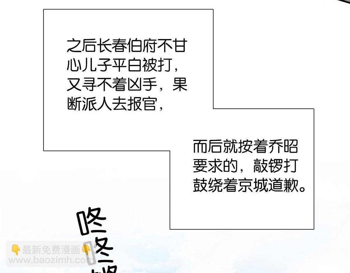 132 误会解开(1/3)-第132话