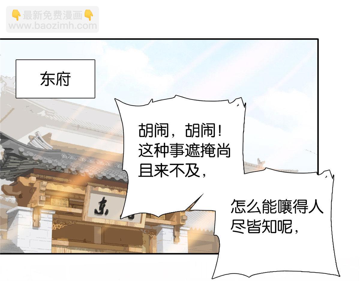 132 误会解开(1/3)-第132话