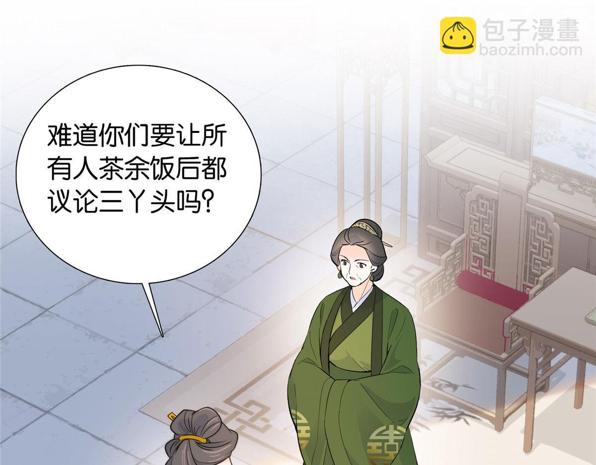 132 误会解开(1/3)-第132话