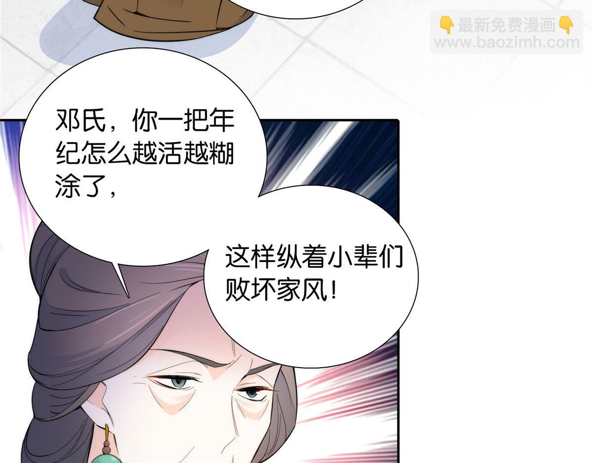 132 误会解开(1/3)-第132话