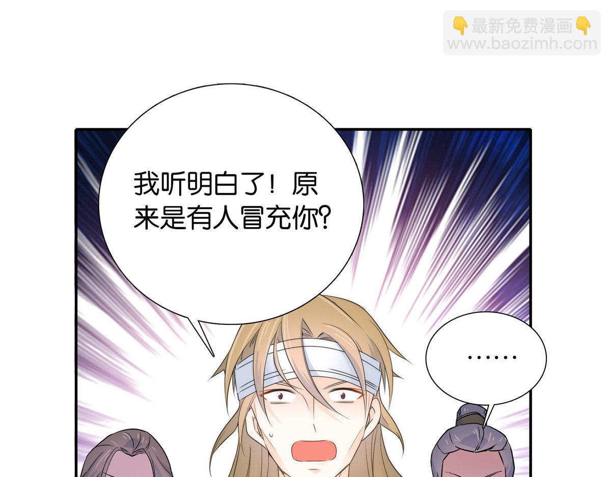 132 误会解开(1/3)-第132话