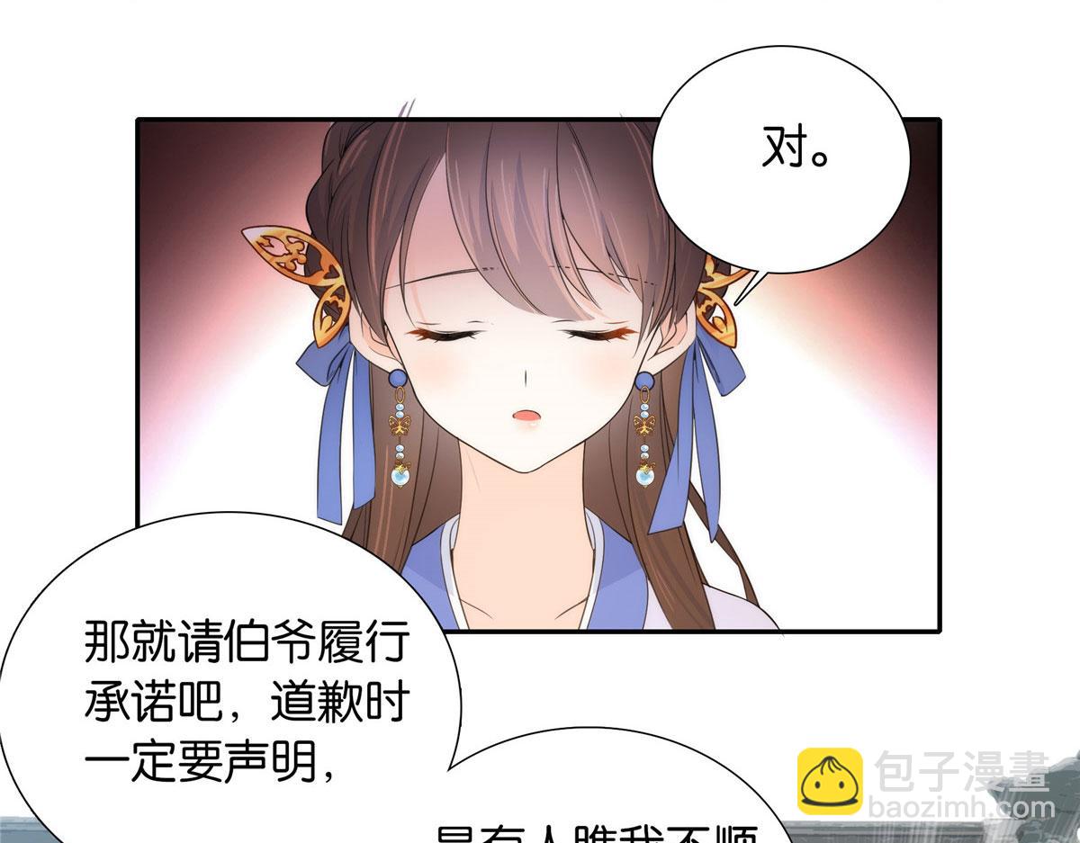 132 误会解开(1/3)-第132话