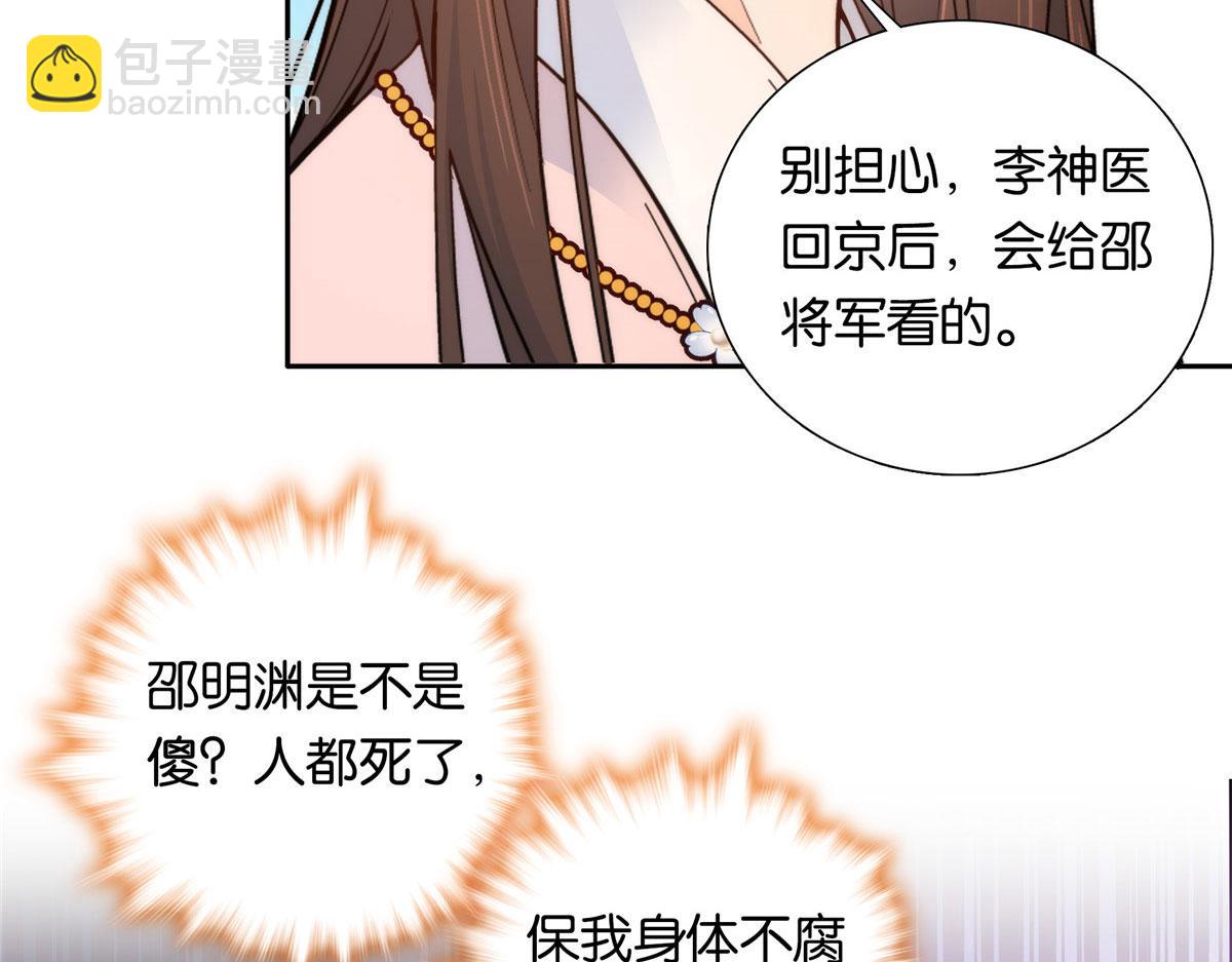 134 打伤贾疏的人其实是你吧(1/2)-第134话