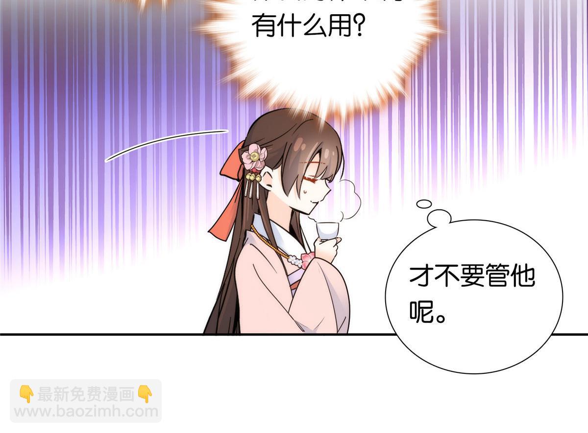 134 打伤贾疏的人其实是你吧(1/2)-第134话