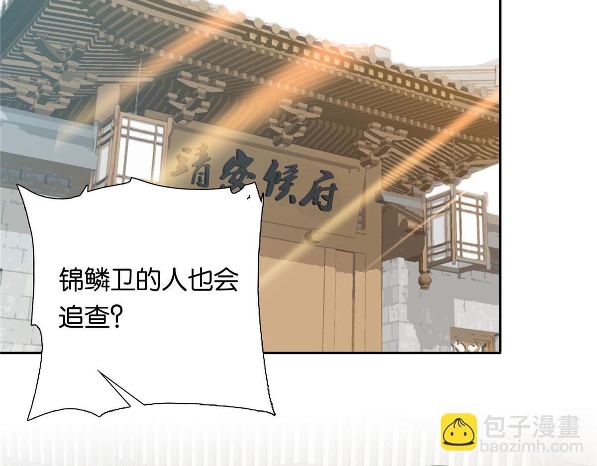 134 打伤贾疏的人其实是你吧(1/2)-第134话