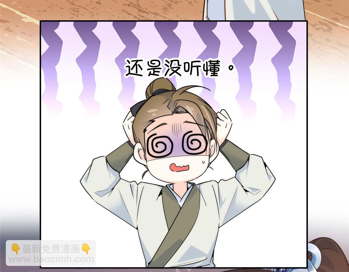134 打伤贾疏的人其实是你吧(1/2)-第134话