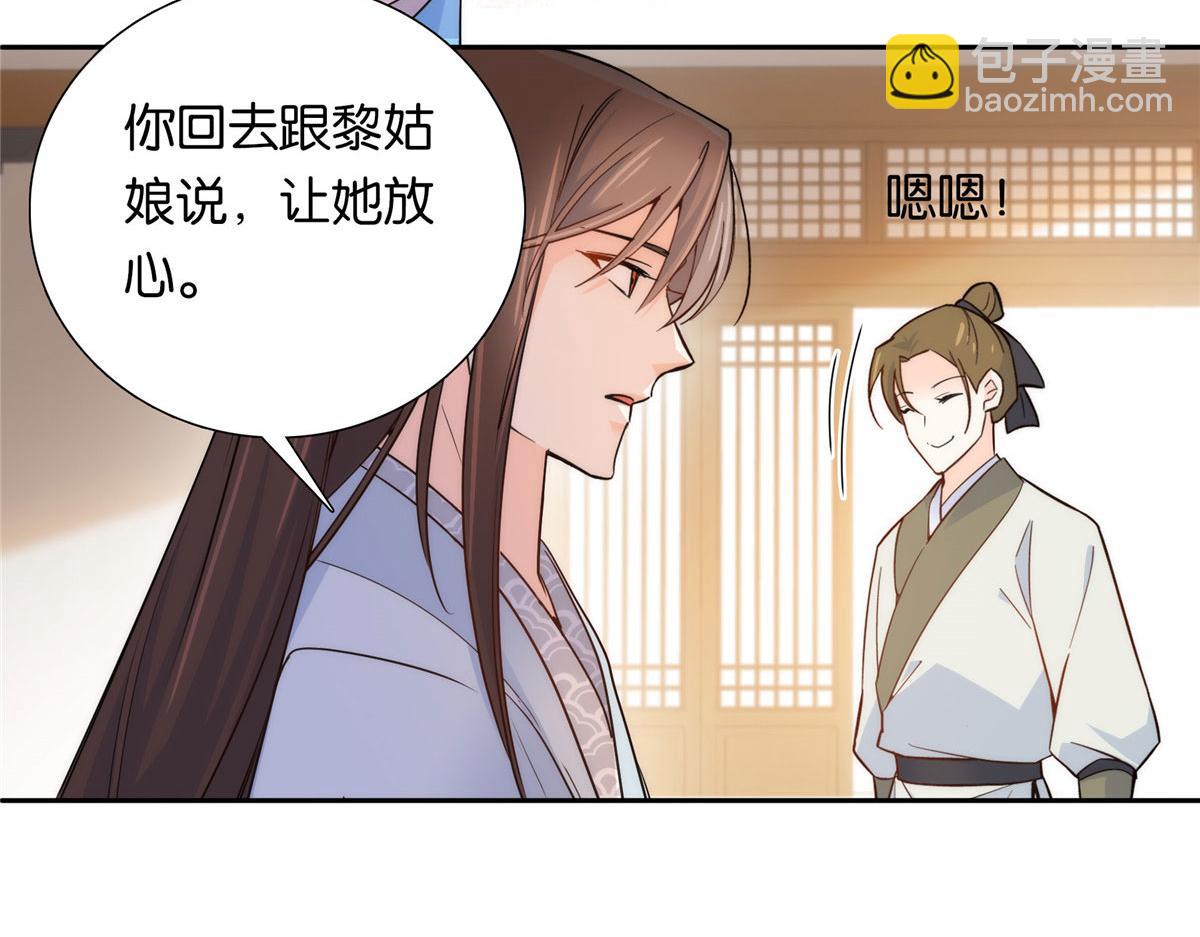 134 打伤贾疏的人其实是你吧(1/2)-第134话