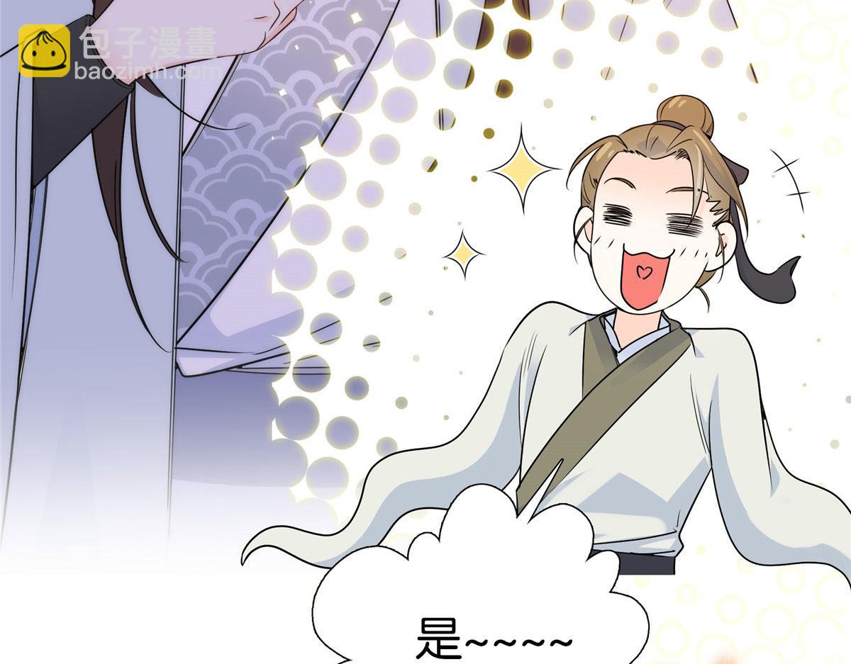 134 打伤贾疏的人其实是你吧(1/2)-第134话