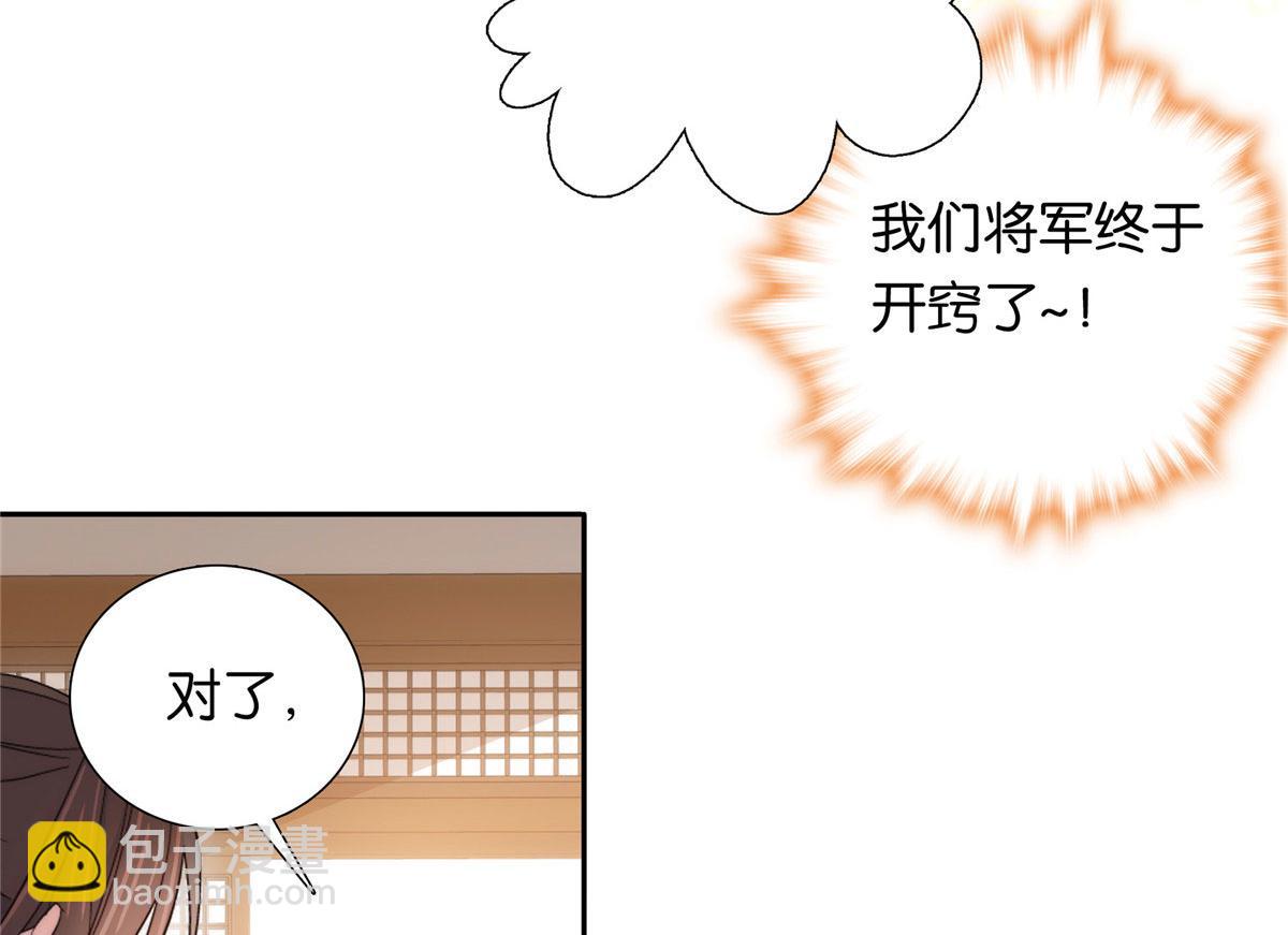 134 打伤贾疏的人其实是你吧(1/2)-第134话