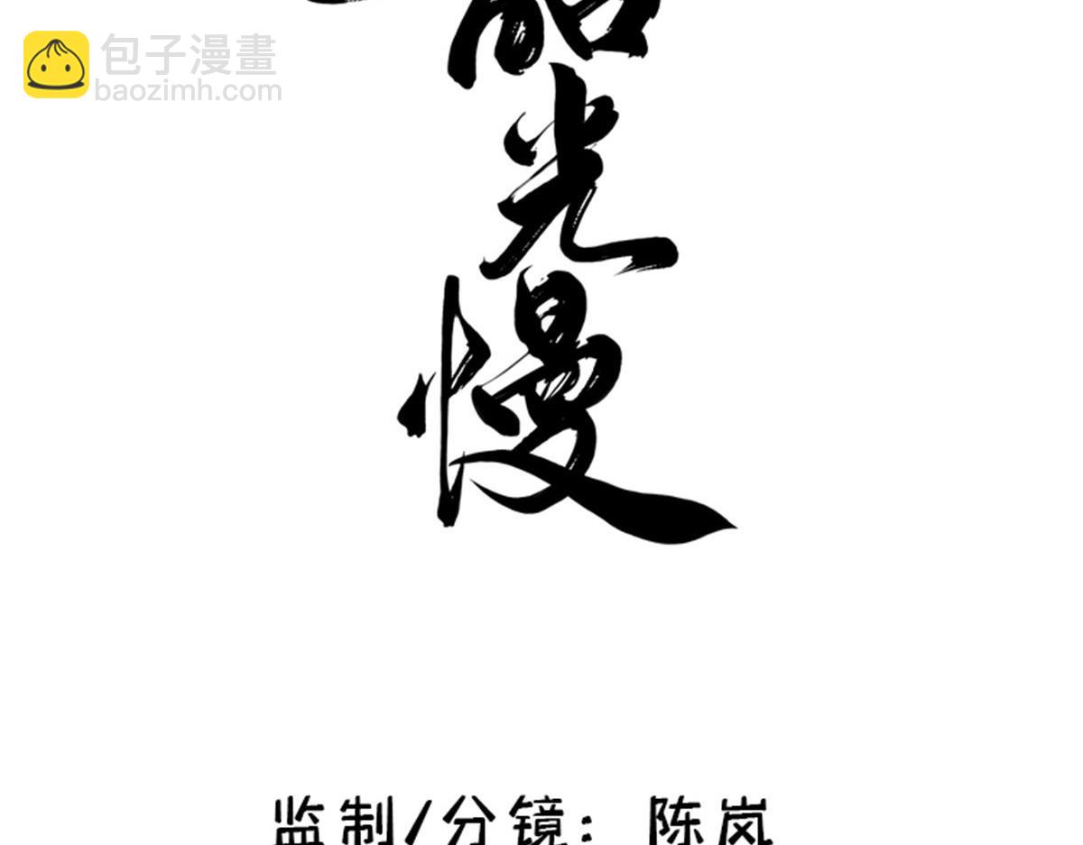 134 打伤贾疏的人其实是你吧(1/2)-第134话