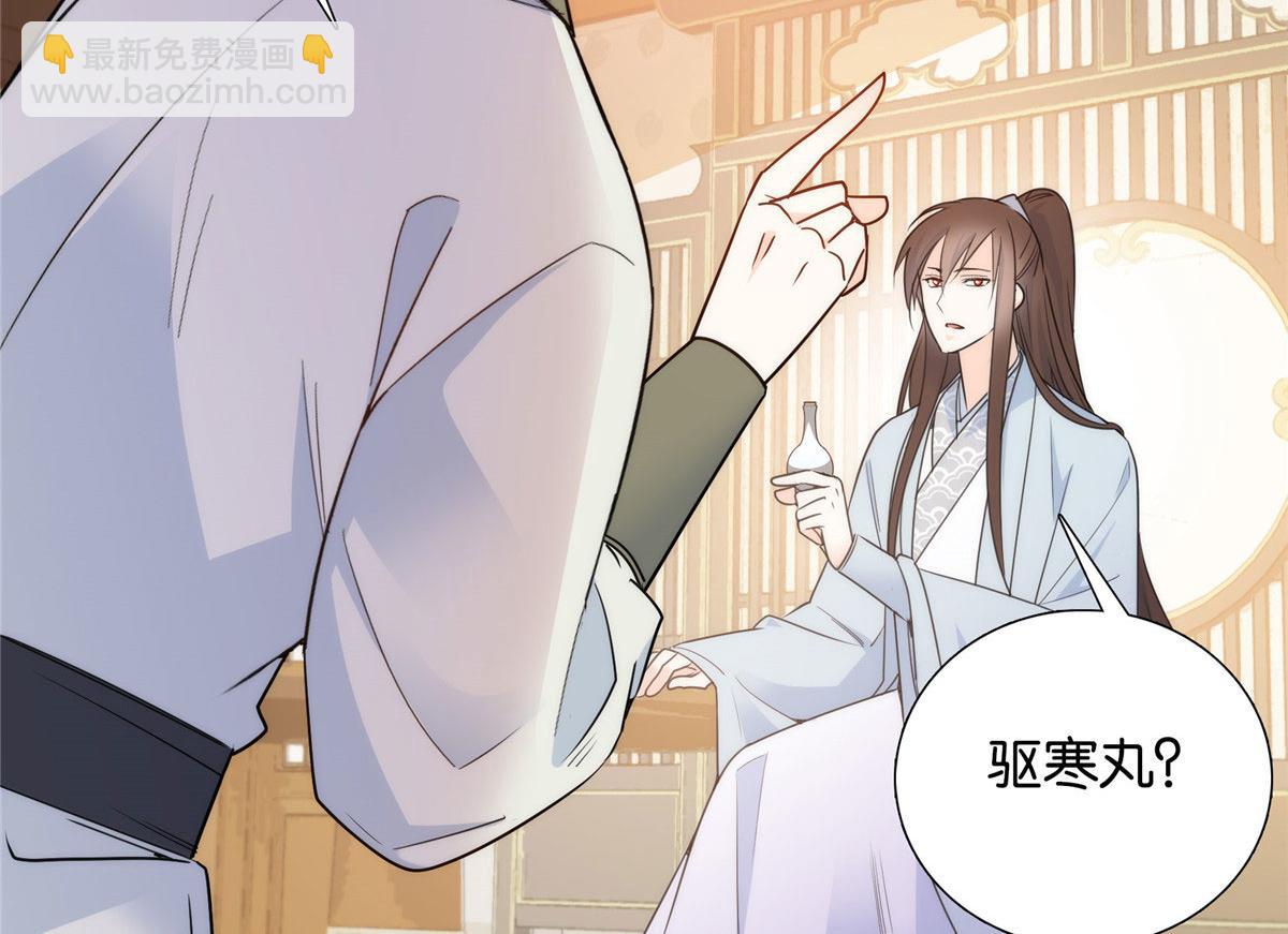 134 打伤贾疏的人其实是你吧(1/2)-第134话