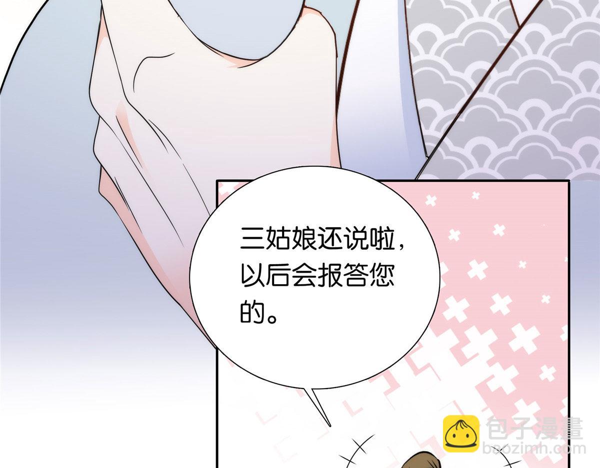 134 打伤贾疏的人其实是你吧(1/2)-第134话
