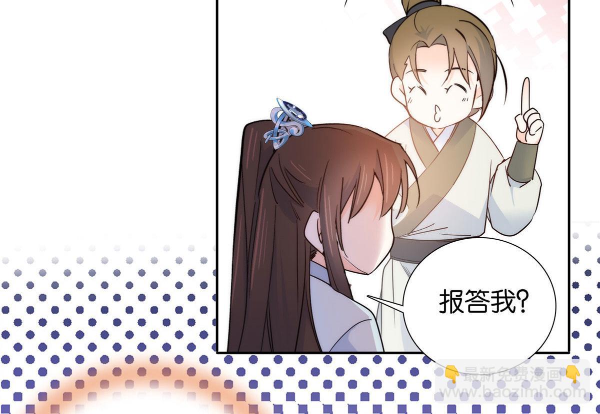 134 打伤贾疏的人其实是你吧(1/2)-第134话