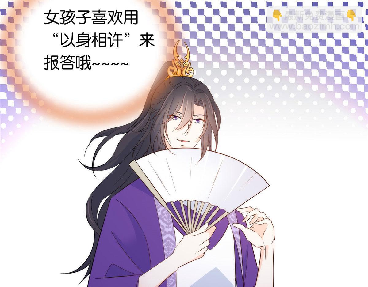 134 打伤贾疏的人其实是你吧(1/2)-第134话
