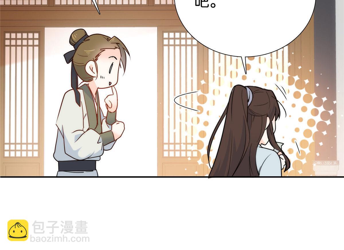 134 打伤贾疏的人其实是你吧(1/2)-第134话
