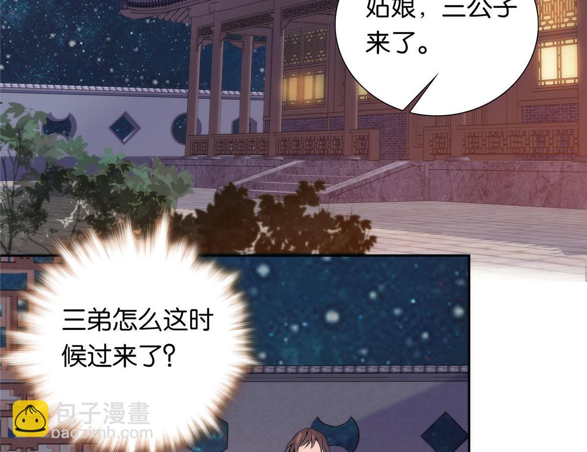 134 打伤贾疏的人其实是你吧(1/2)-第134话