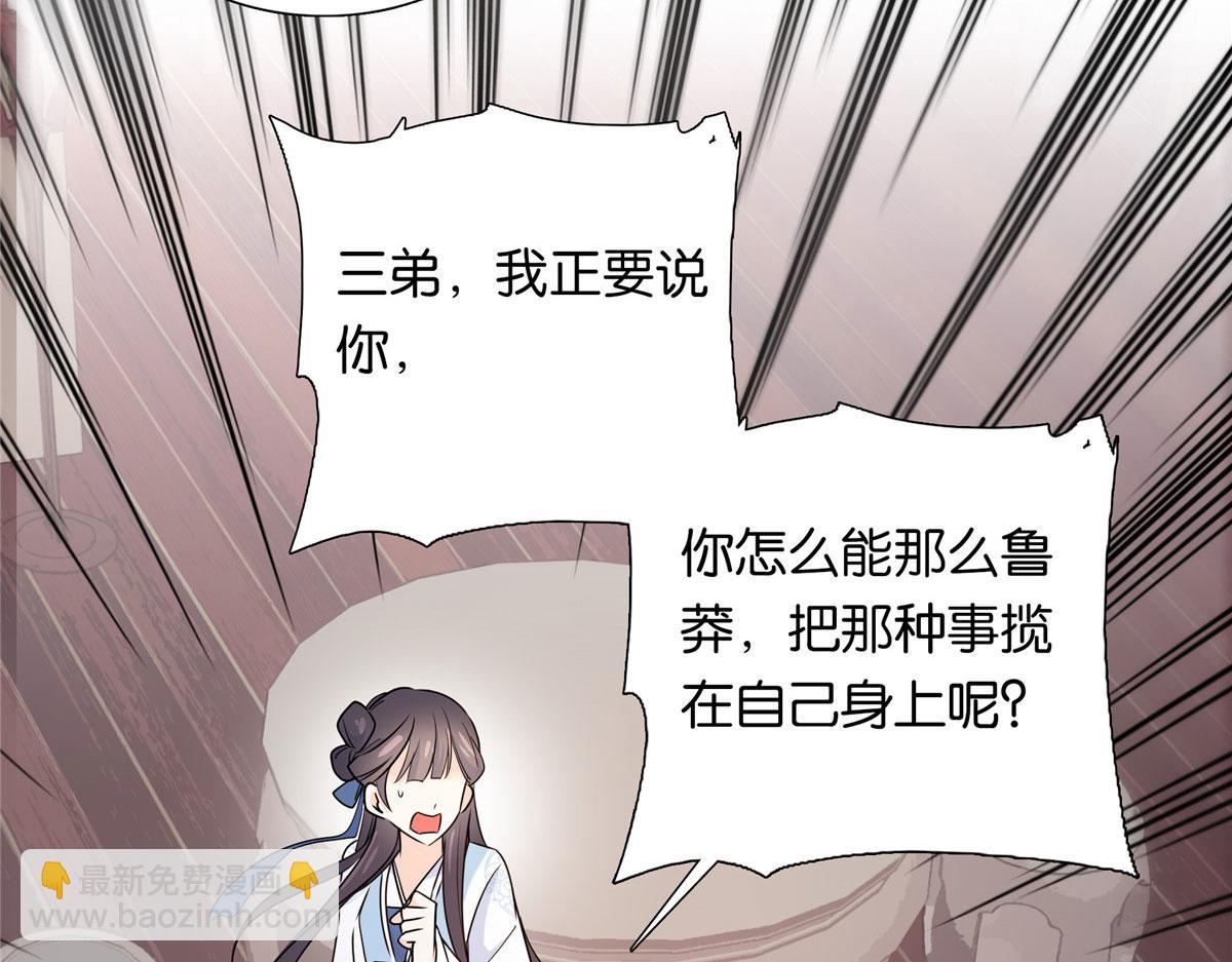 134 打伤贾疏的人其实是你吧(1/2)-第134话