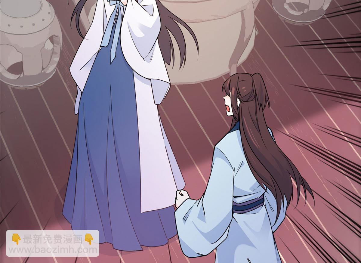 134 打伤贾疏的人其实是你吧(1/2)-第134话