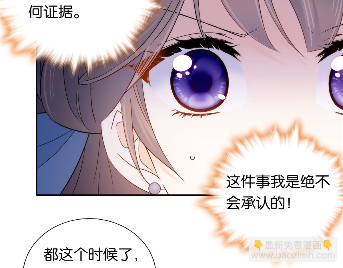 136 祖母是要把我关起来吗？(1/3)-第136话