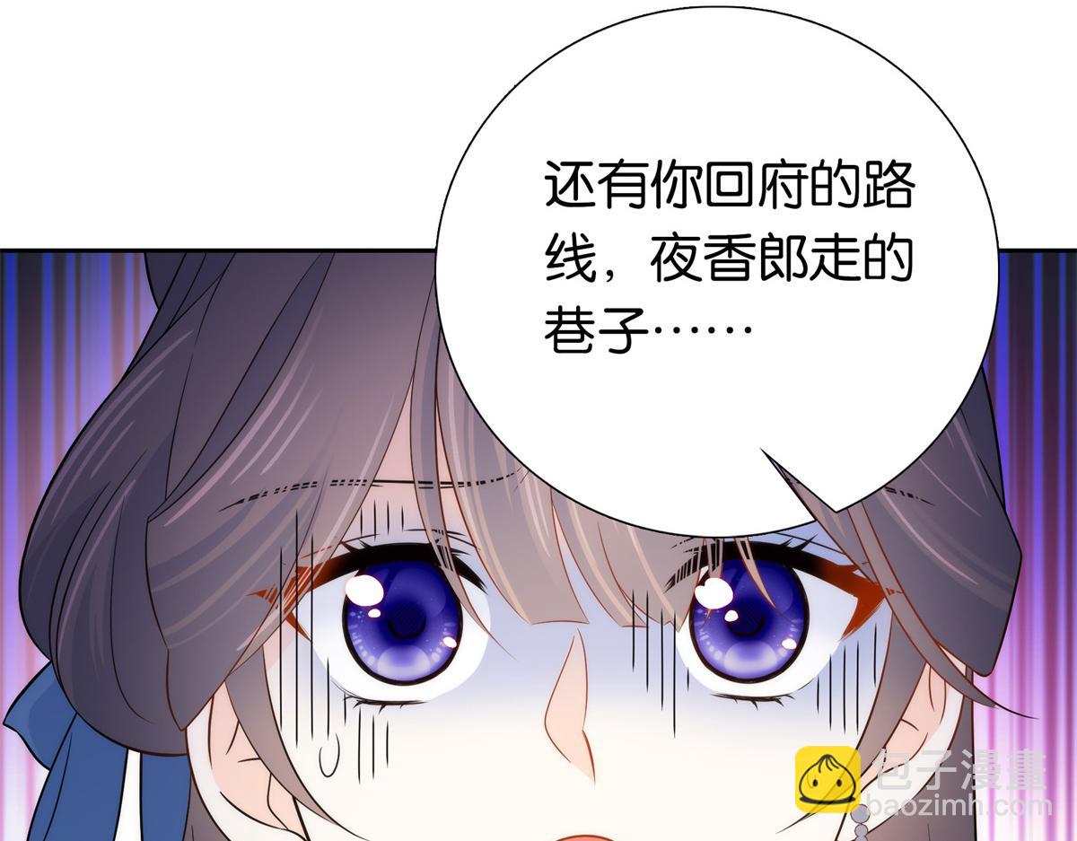 136 祖母是要把我关起来吗？(1/3)-第136话