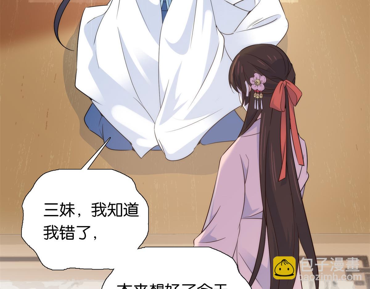 136 祖母是要把我关起来吗？(1/3)-第136话