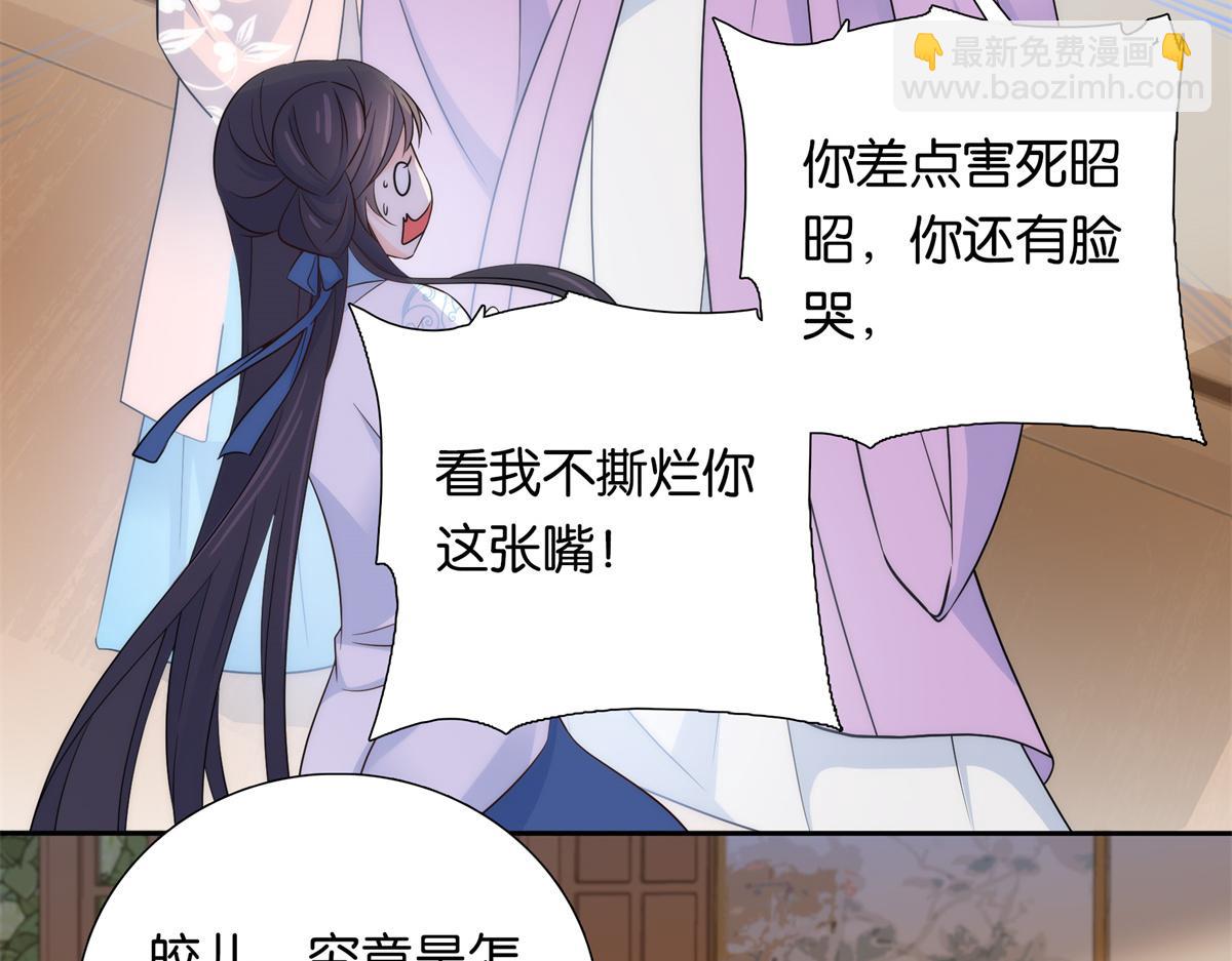 136 祖母是要把我关起来吗？(1/3)-第136话