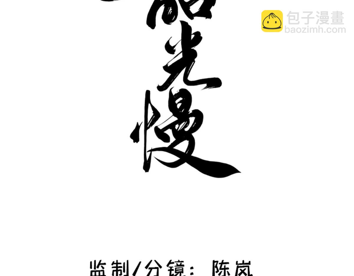 136 祖母是要把我关起来吗？(1/3)-第136话