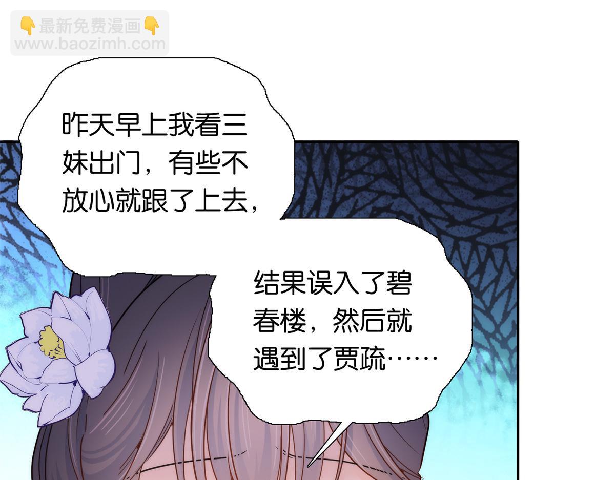 136 祖母是要把我关起来吗？(1/3)-第136话