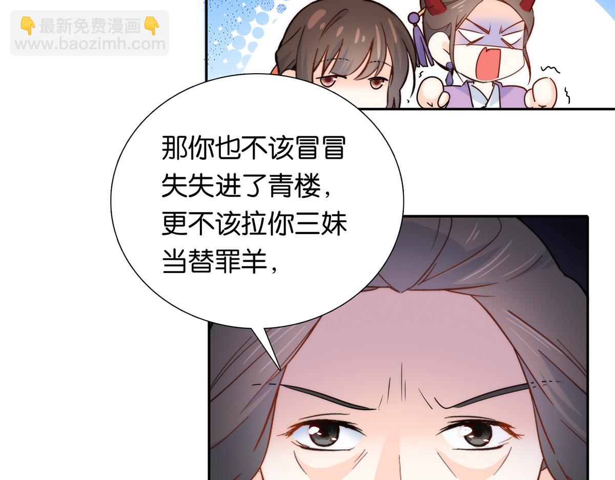 136 祖母是要把我关起来吗？(1/3)-第136话