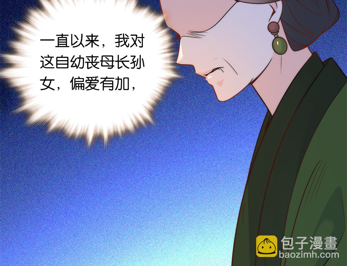 136 祖母是要把我关起来吗？(1/3)-第136话