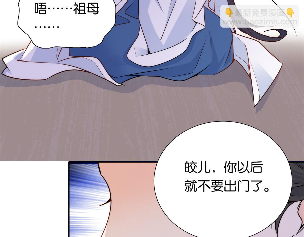 136 祖母是要把我关起来吗？(1/3)-第136话