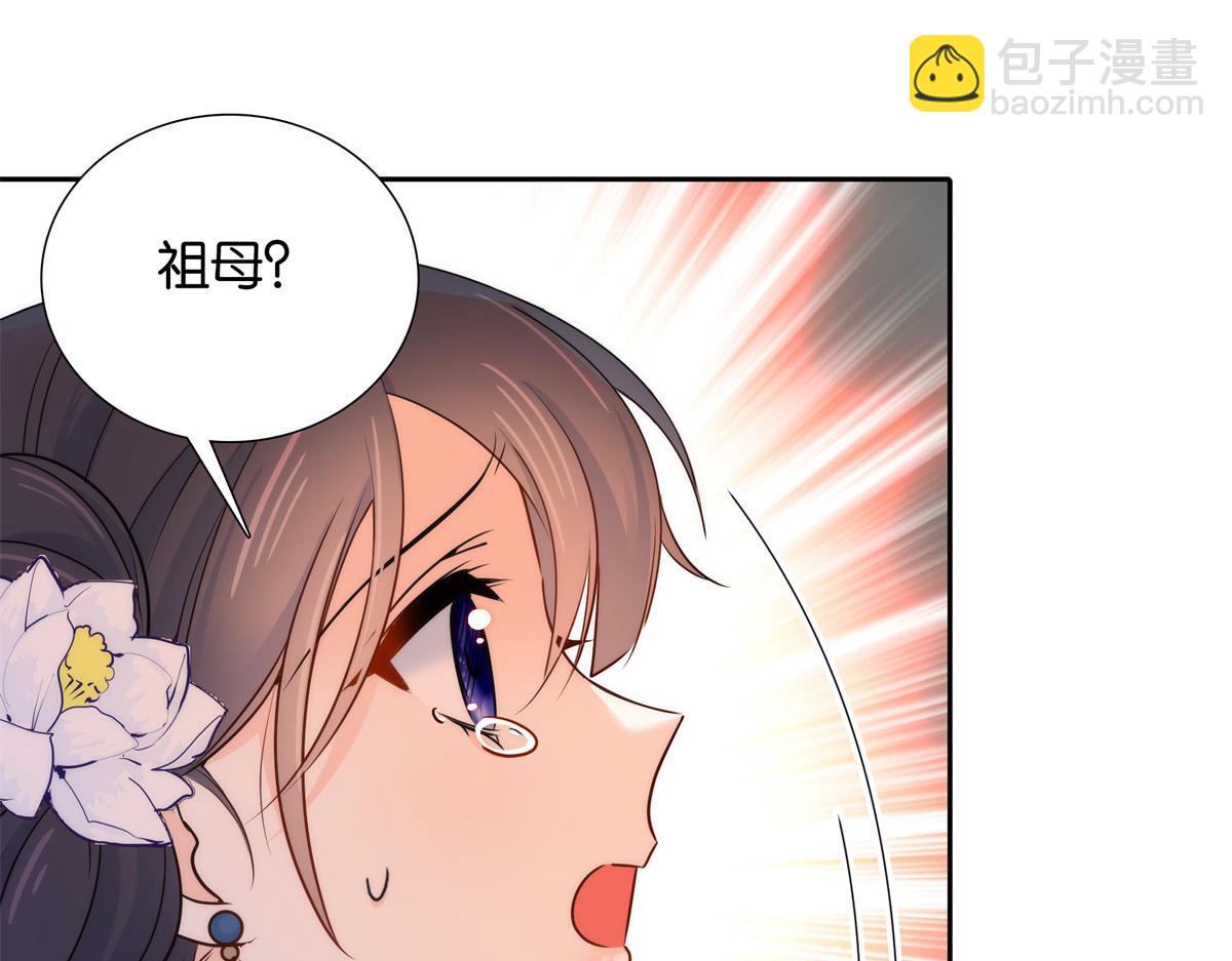 136 祖母是要把我关起来吗？(1/3)-第136话