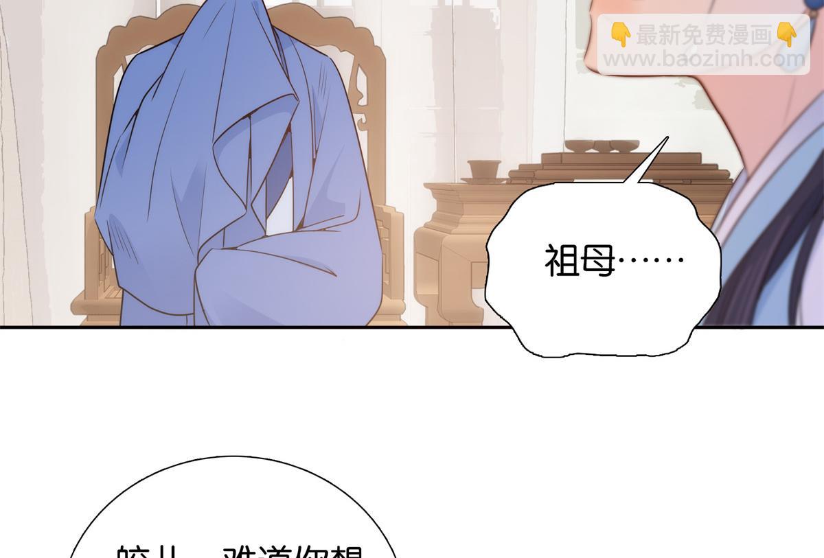 136 祖母是要把我关起来吗？(1/3)-第136话