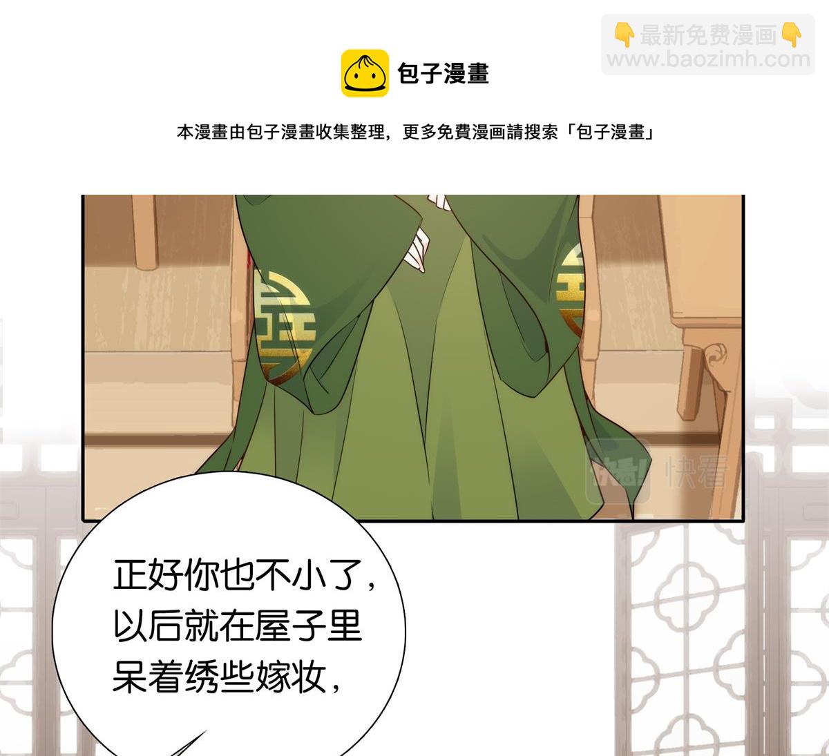 136 祖母是要把我关起来吗？(1/3)-第136话