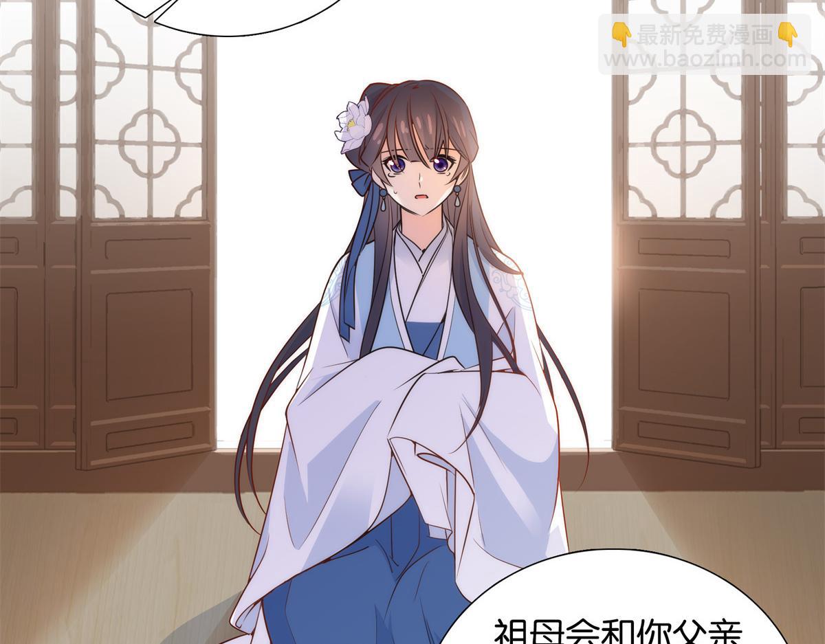 136 祖母是要把我关起来吗？(1/3)-第136话