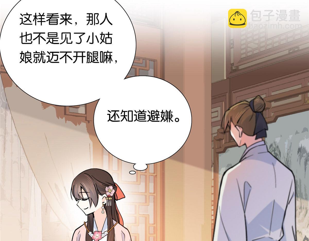 138 邵明渊画了我的画像？(1/3)-第138话