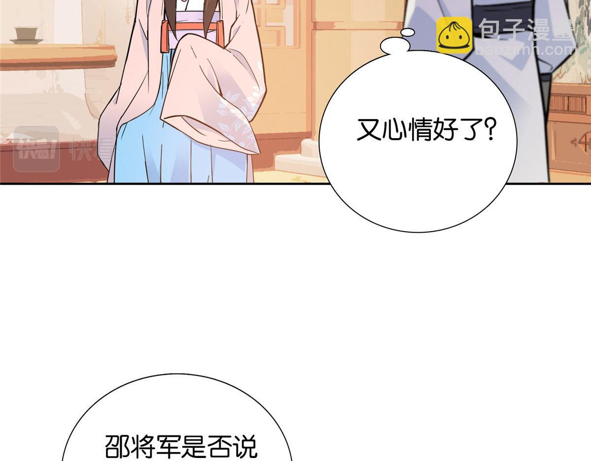 138 邵明渊画了我的画像？(1/3)-第138话