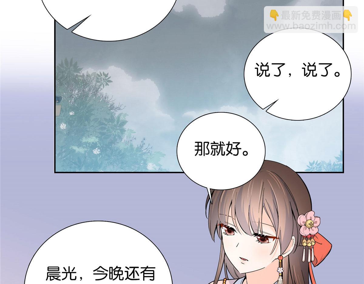 138 邵明渊画了我的画像？(1/3)-第138话