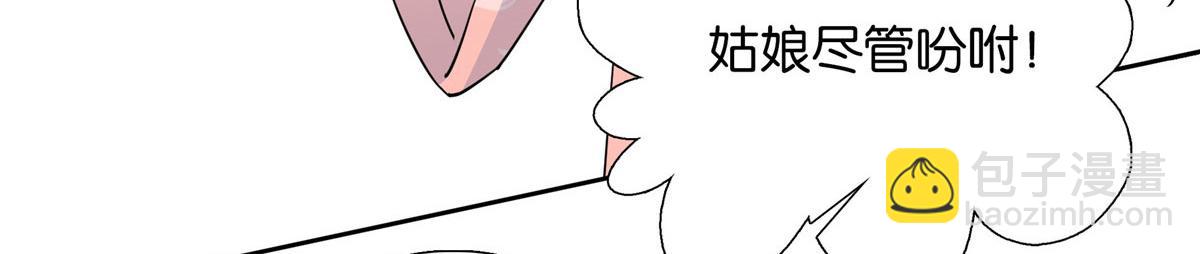138 邵明渊画了我的画像？(1/3)-第138话