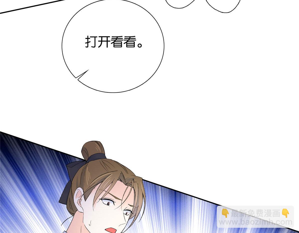 138 邵明渊画了我的画像？(1/3)-第138话