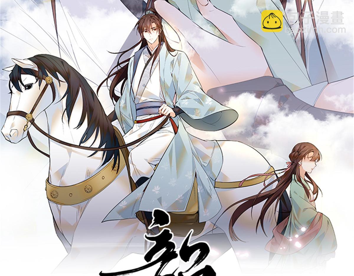 138 邵明渊画了我的画像？(1/3)-第138话