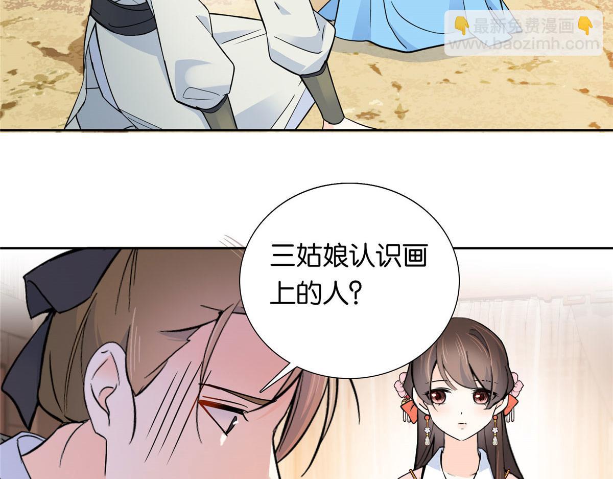 138 邵明渊画了我的画像？(1/3)-第138话