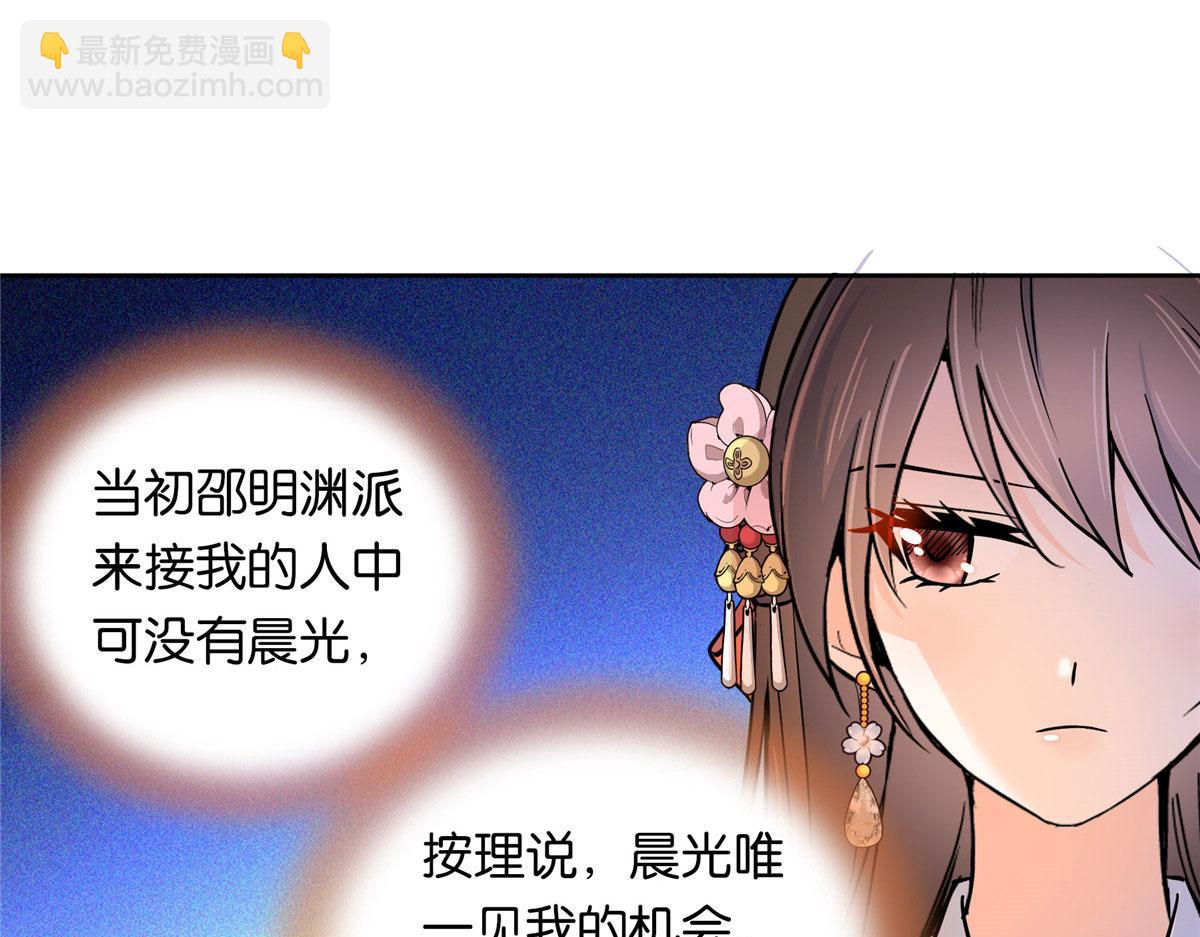138 邵明渊画了我的画像？(1/3)-第138话