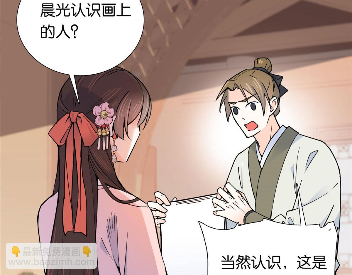 138 邵明渊画了我的画像？(1/3)-第138话