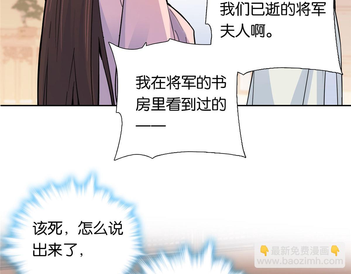 138 邵明渊画了我的画像？(1/3)-第138话