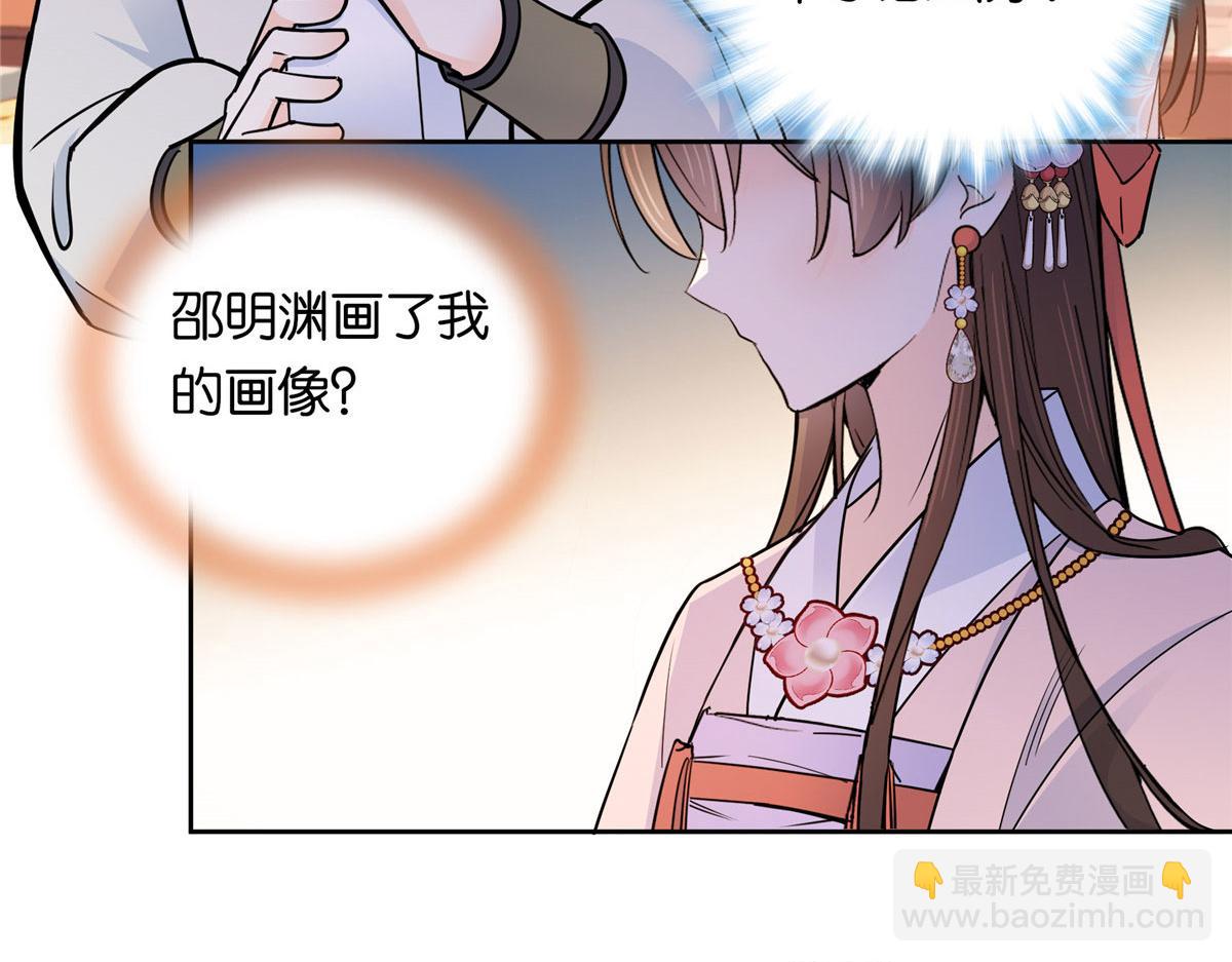 138 邵明渊画了我的画像？(1/3)-第138话
