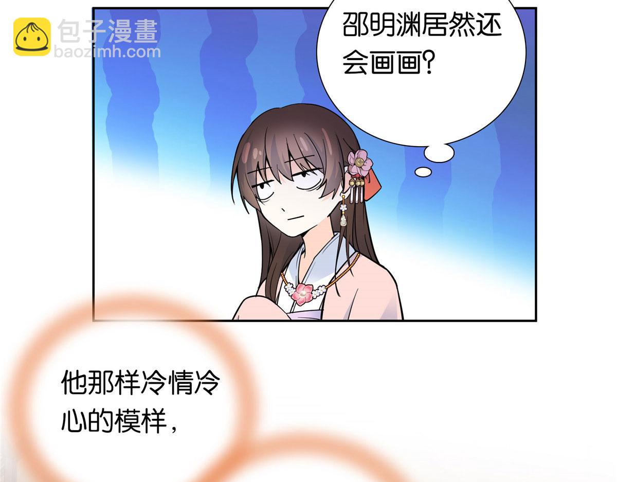 138 邵明渊画了我的画像？(1/3)-第138话