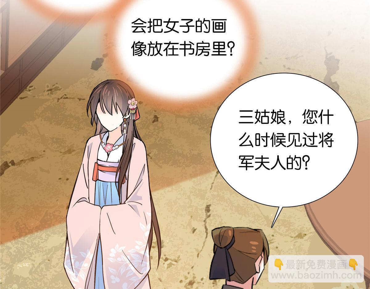 138 邵明渊画了我的画像？(1/3)-第138话